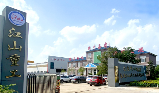 江山重工-山东江山重工机械有限公司主要生产315至10000马力大、中、小全系列废钢破碎机、全自动重型龙门剪、厢式剪切机、金属打包机、鳄鱼剪切机、虎头剪切机、钢筋切割机、高强磁吸盘等系列产品